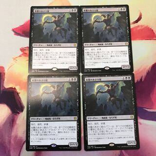 夜鷲のあさり屋　4枚