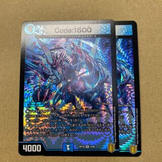 あっき様専用　Code:1500 ２枚、アダムスター２枚