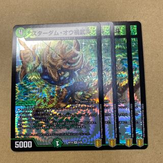 スターダム・オウ禍武斗　４枚