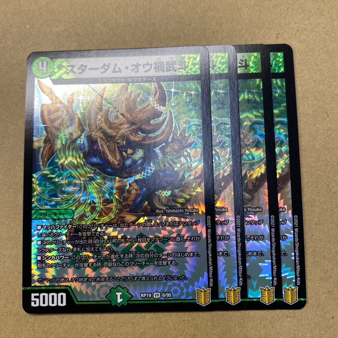 スターダム・オウ禍武斗 4枚