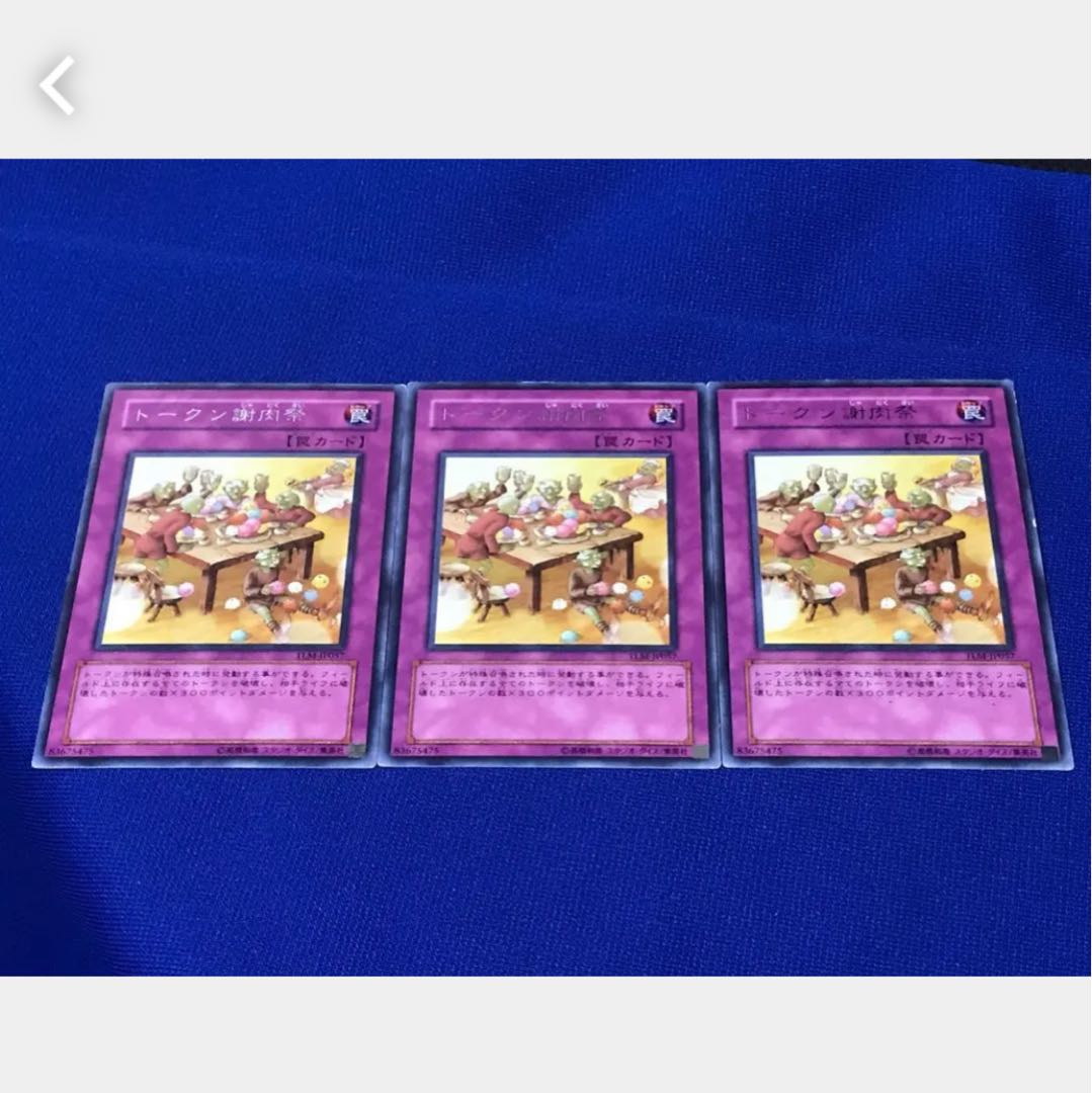 Popotan] Yu-Gi-Oh! 6420 Token Feastevil 3 rare