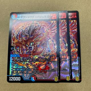 ェンドゥ様専用　メテヲシャワァ <バジュラ.Star> ３枚、無龍３枚