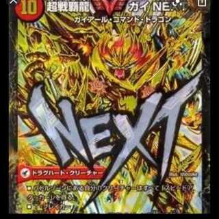 【募集】　闘将銀河城 ハートバーン｜超戦覇龍 ガイNEXT SE