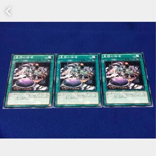 【ぽぽたん】遊戯王 星邪の神喰 3枚 ノーマル