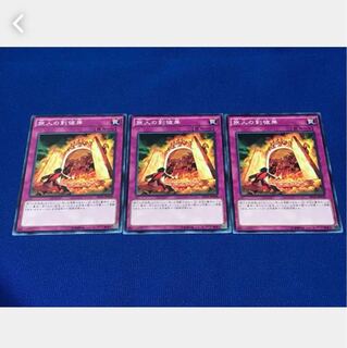 【ぽぽたん】遊戯王 旅人の到彼岸 3枚 ノーマル