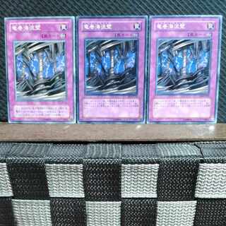 【ぽぽたん】遊戯王  #410  竜巻海流壁 3枚 ノーマル