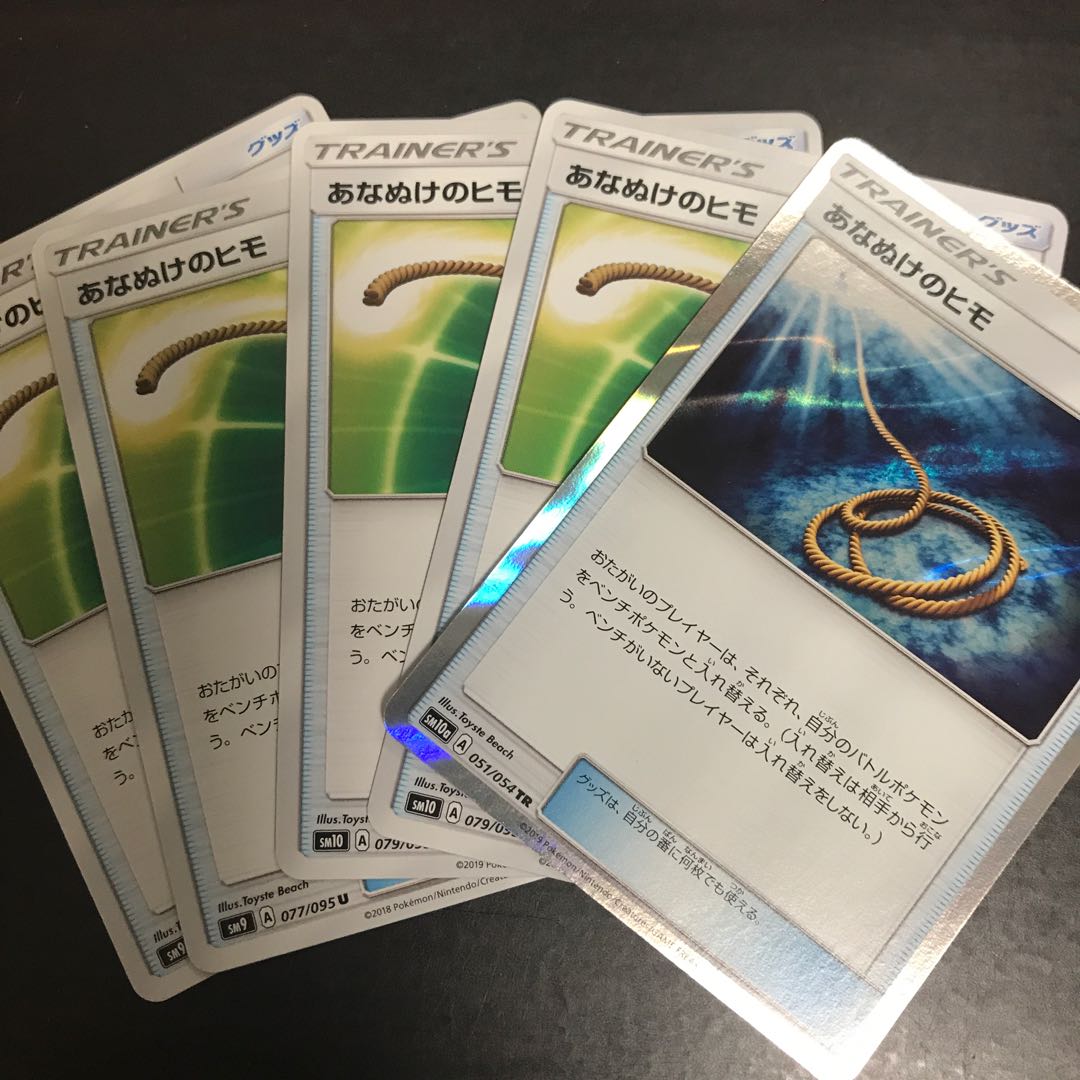 あなぬけのヒモ TR