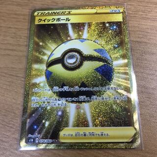 クイックボール　UR