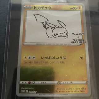 ピカチュウ プロモ　Yu NAGABA  未開封【状態S】 こちら専用です！