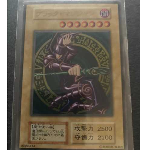 ブラックマジシャン ステンレス 開封品【状態S】