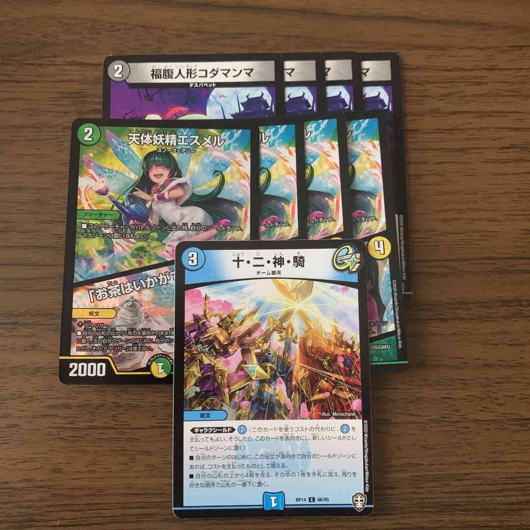 ジョー星ゼロルピア