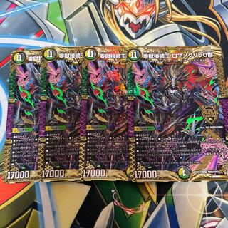 Zero Hell Connection King Romanogrilla 0 KGM Set of 4