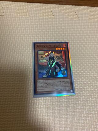 遊戯王　ドラゴンメイド・チェイム