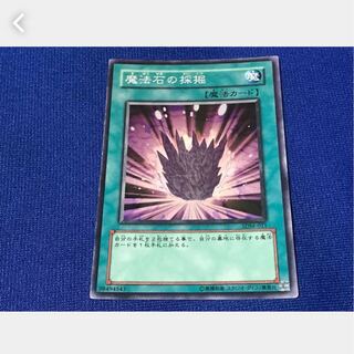 【ぽぽたん】遊戯王 魔法石の採掘 スーパー