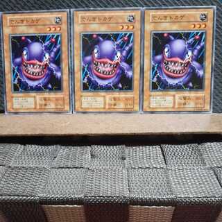 Popotan] Yu-Gi-Oh! 5037 Electric Lizard 3 normal, early stage