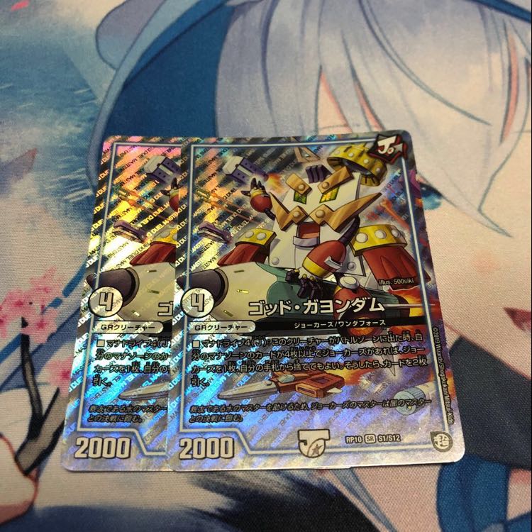 take1636様専用 ゴッドガヨンダム ジャギラゴンアバレガン