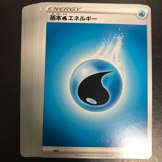 基本水エネルギー