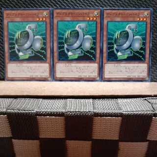 【ぽぽたん】遊戯王 10484  ディフェクト・コンパイラー 3枚 ノーマル