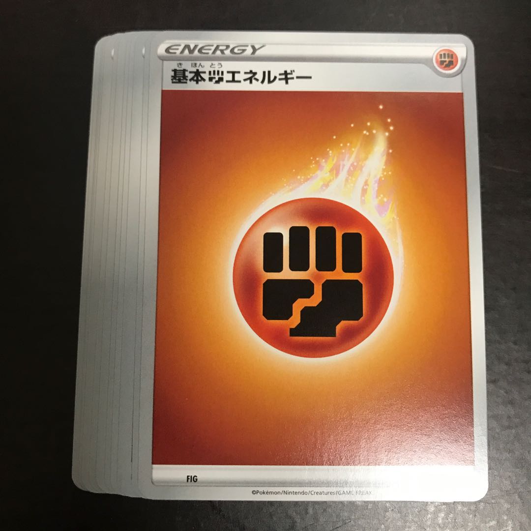 基本闘エネルギー 12枚