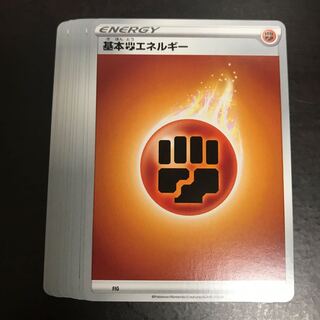 基本闘エネルギー 12枚