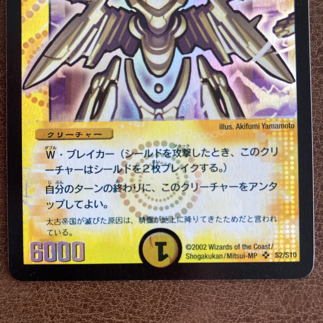 浄化の精霊ウルス