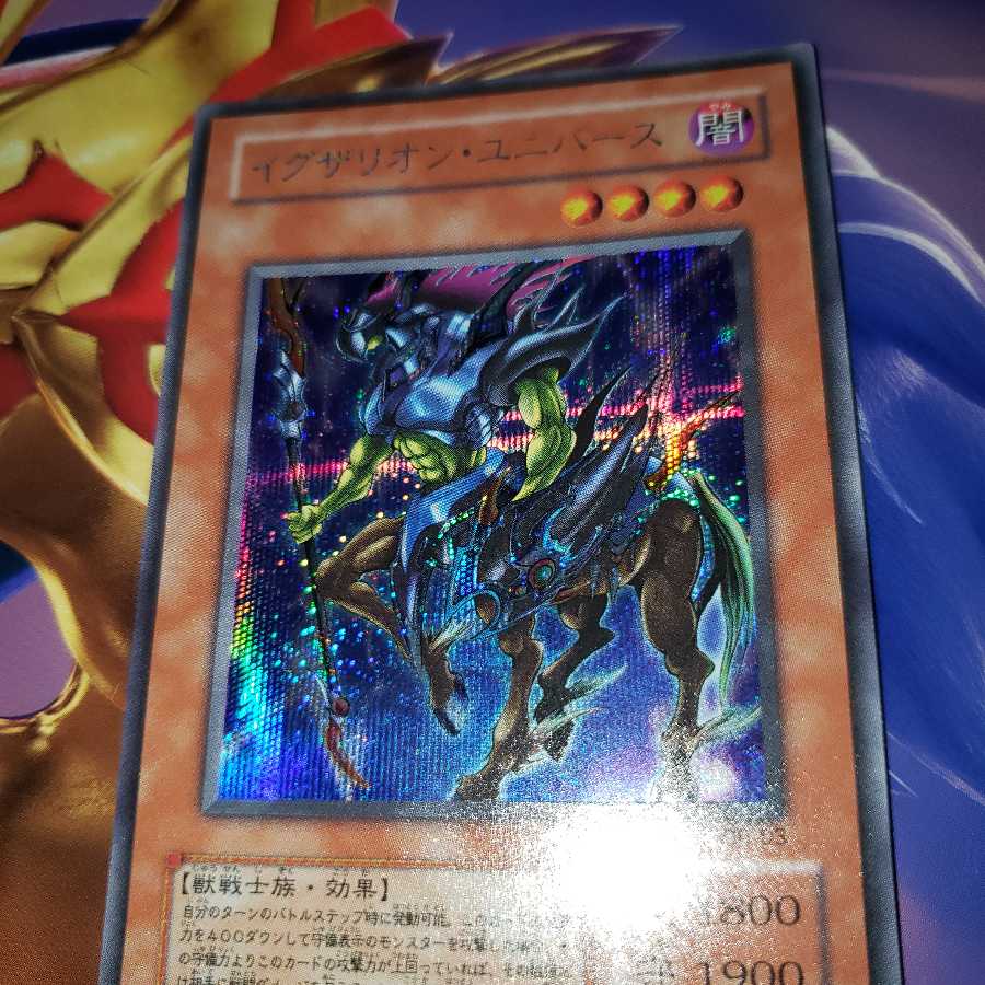 Exarion Universe Secret Rare G6