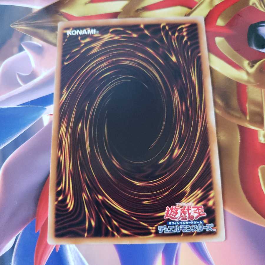 聖刻神龍-エネアード アルティメットレア