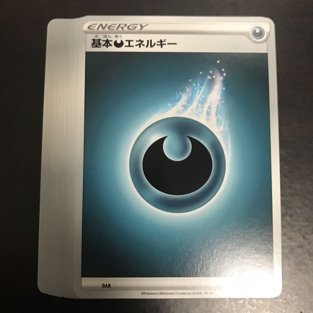 基本悪エネルギー 12枚