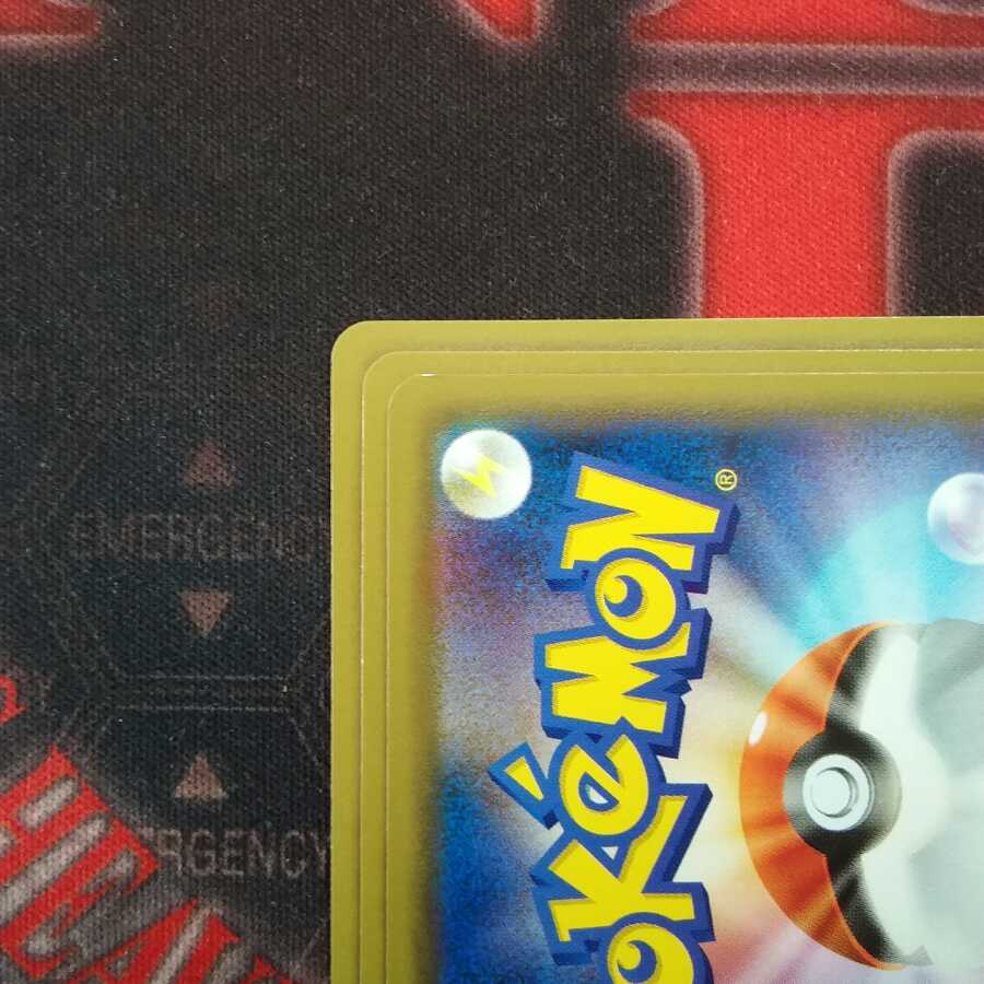 ウィークガードエネルギー