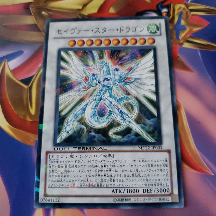 Majestic Star Dragon MFC2