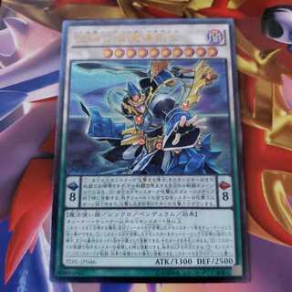 Nirvana High Paladin Ultimate Rare