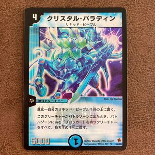 クリスタル・パラディン