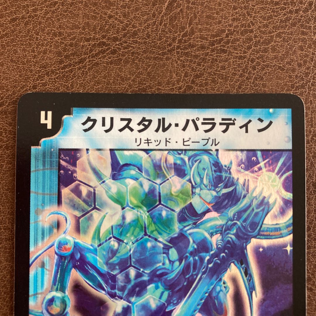 クリスタル・パラディン