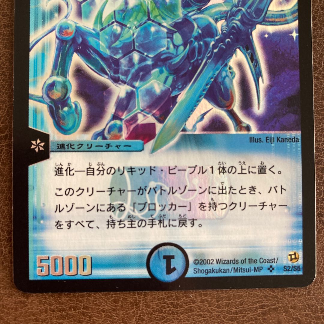 クリスタル・パラディン