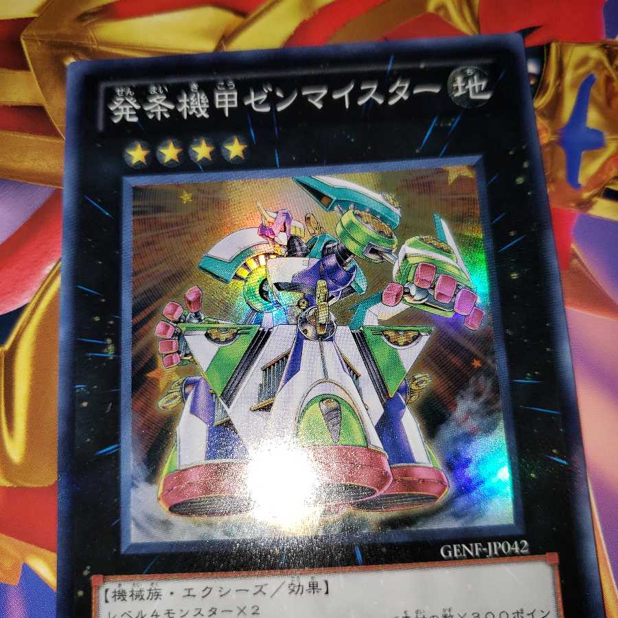 Wind-Up Zenmaister Super Rare