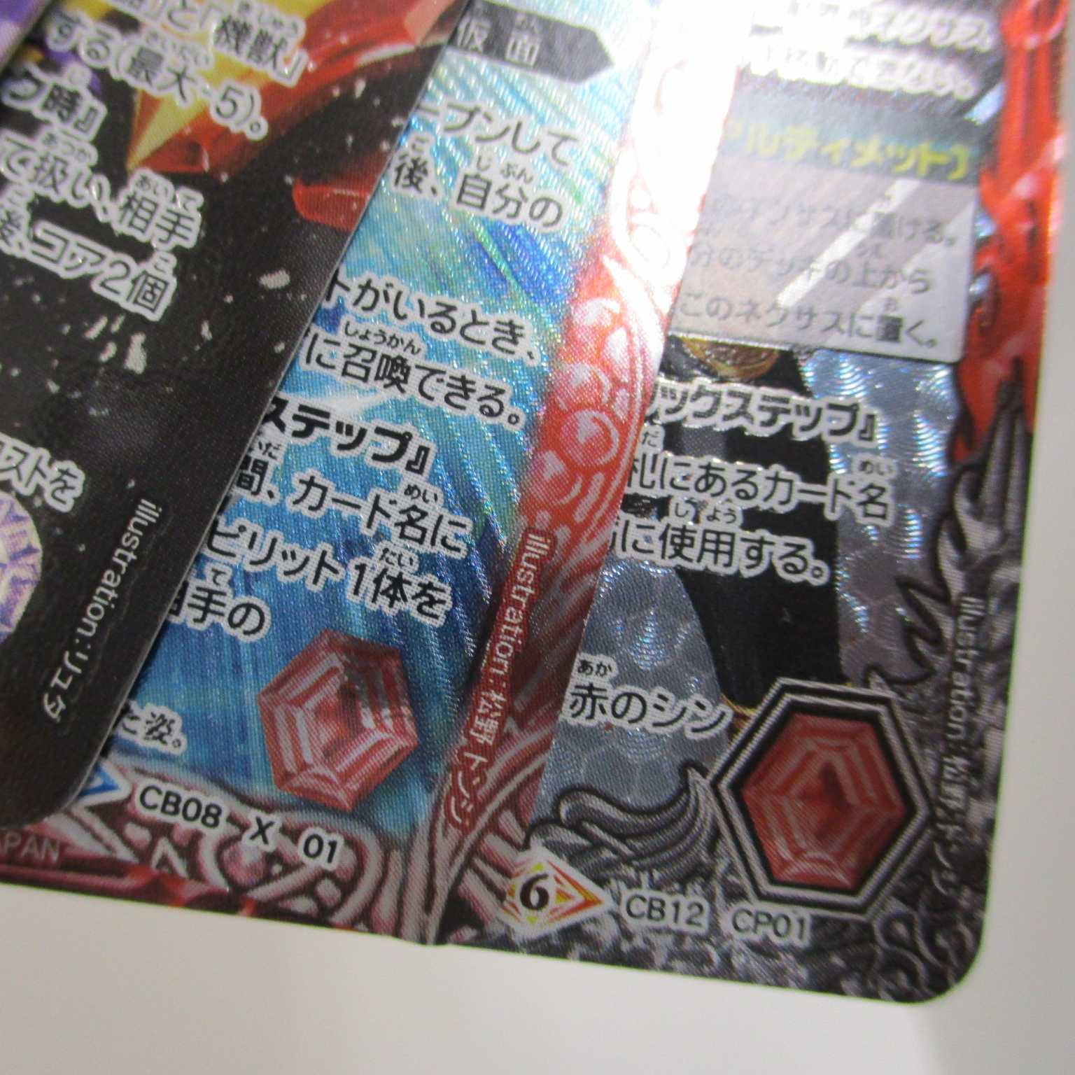 仮面ライダーセット4枚 クウガ ウォズ 装甲響鬼 アークの秘書アズ