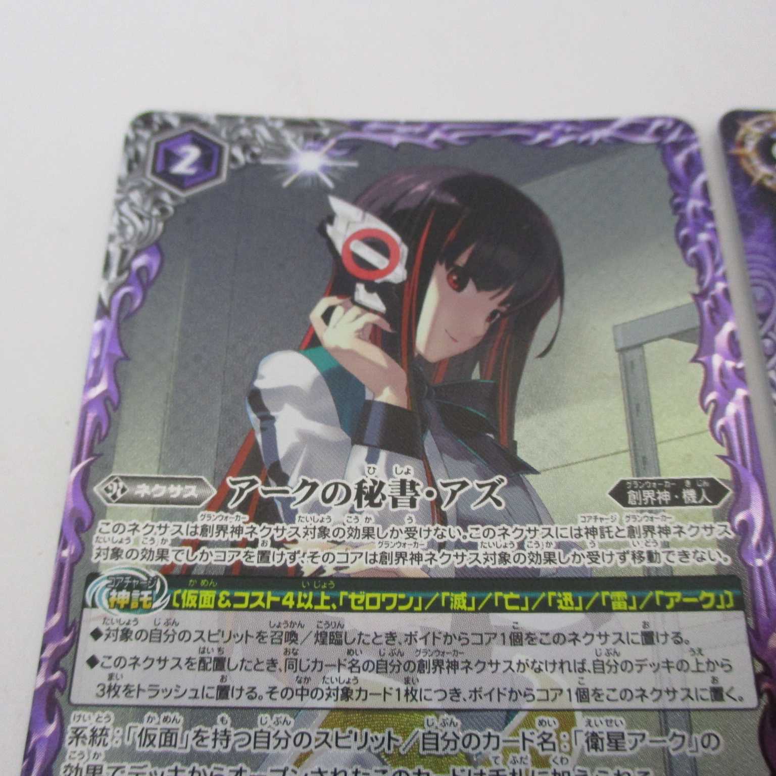 仮面ライダーセット4枚 クウガ ウォズ 装甲響鬼 アークの秘書アズ