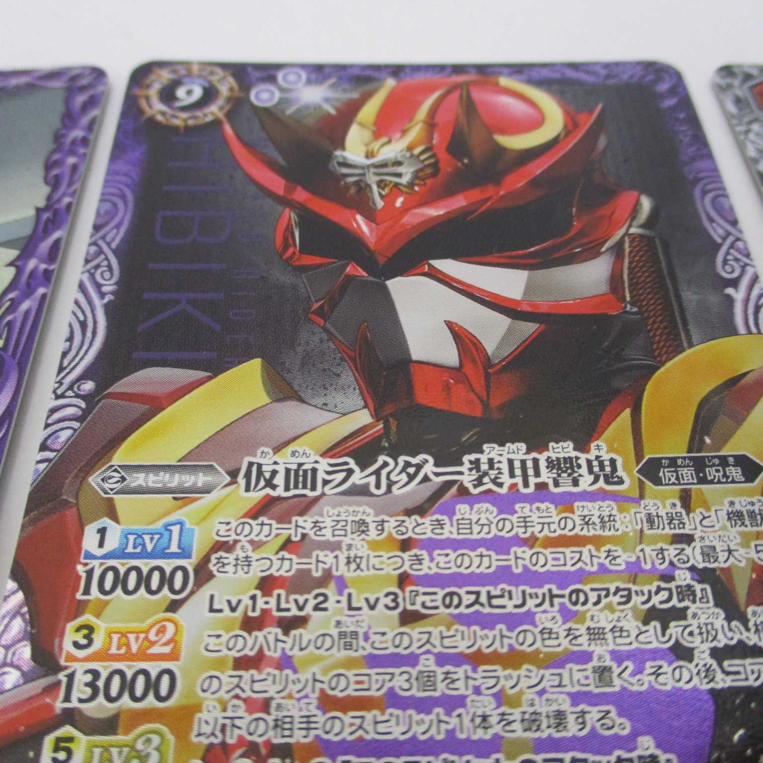 仮面ライダーセット4枚 クウガ ウォズ 装甲響鬼 アークの秘書アズ