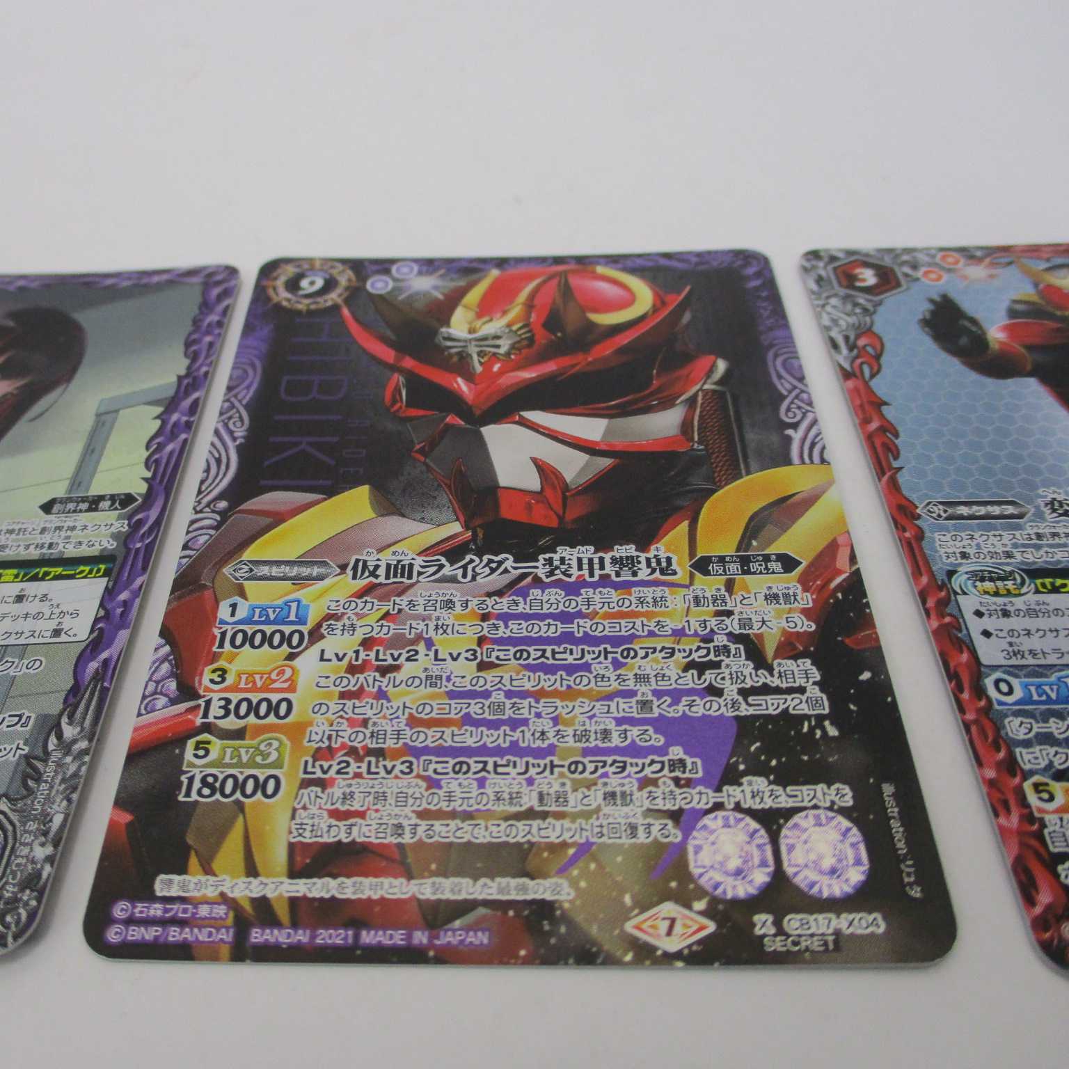 仮面ライダーセット4枚 クウガ ウォズ 装甲響鬼 アークの秘書アズ