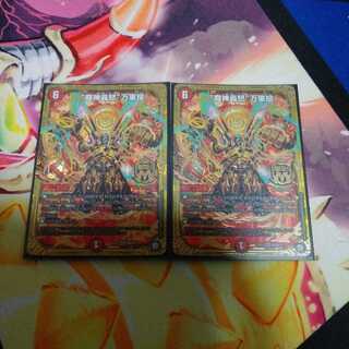 魔神轟怒万軍投