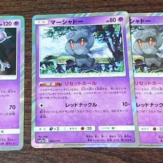 【373156939様専用商品】マーシャドーウィークガードエネルギー