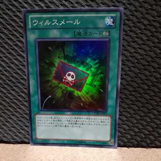 Popotan] Yu-Gi-Oh! -1309 Infected Mail Super