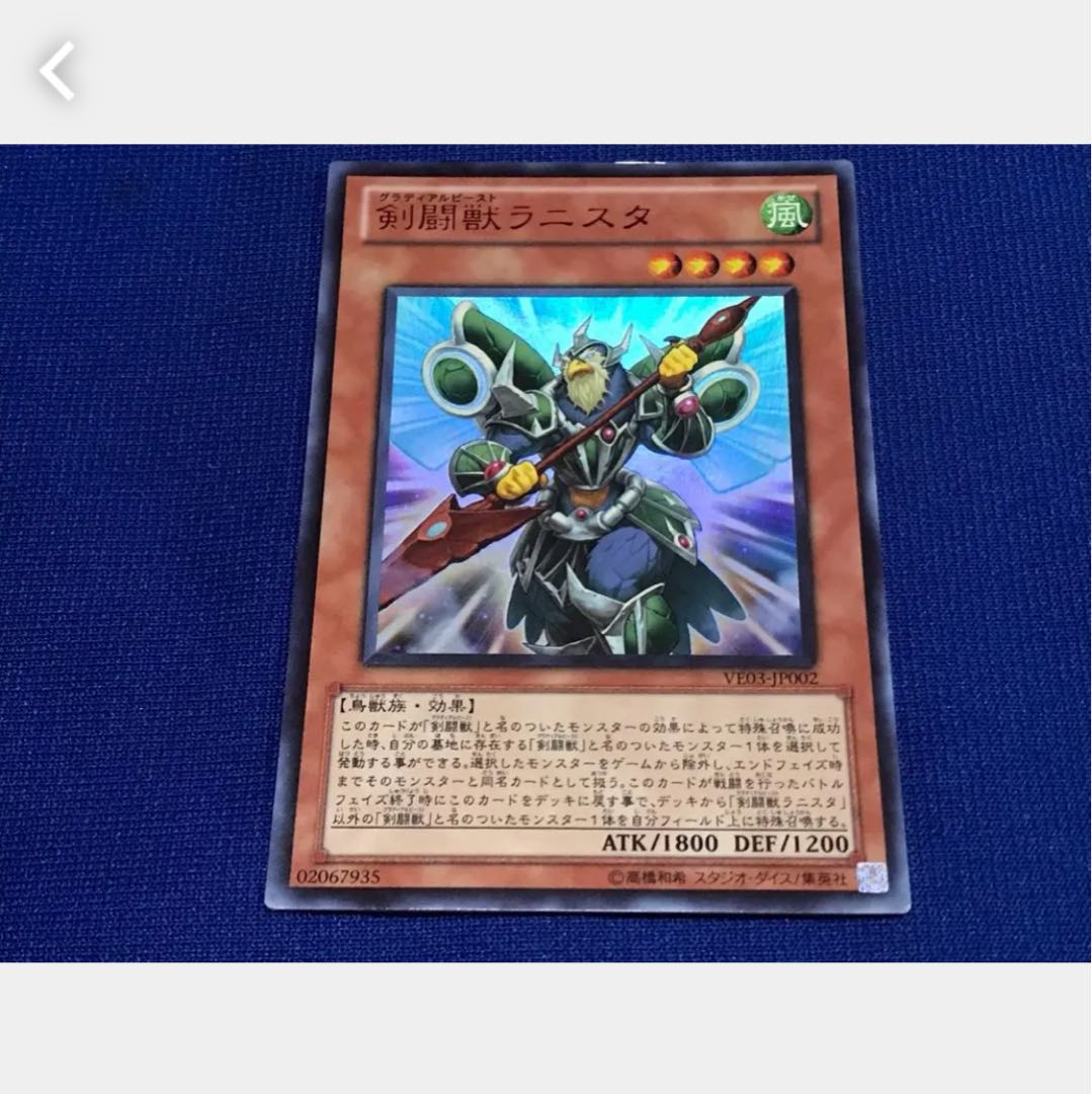 Popotan] Yu-Gi-Oh! Gladiator Beast Lanista Ultra