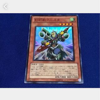 Popotan] Yu-Gi-Oh! Gladiator Beast Lanista Ultra