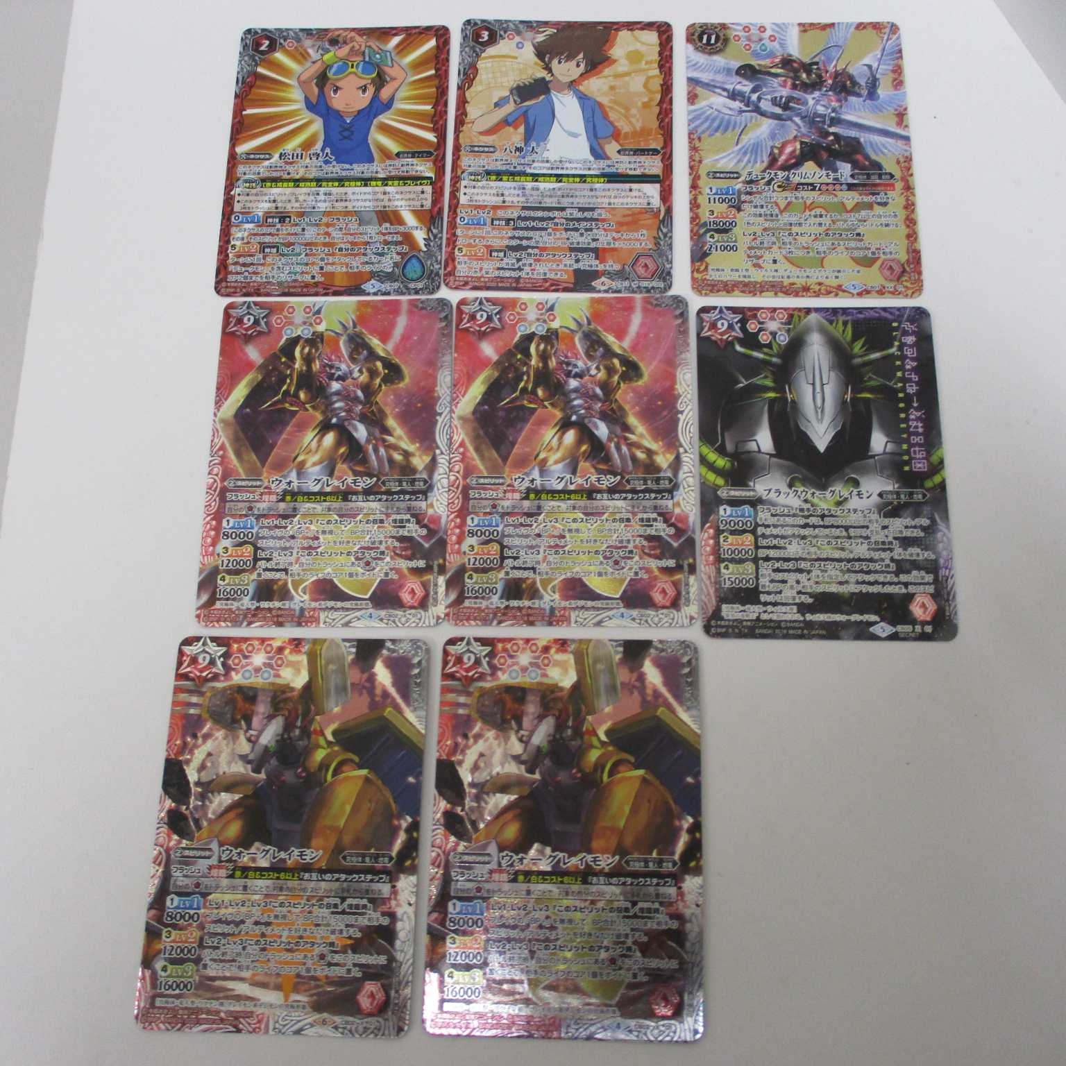 デジモン ウォーグレイモン デュークモン 他８枚セット