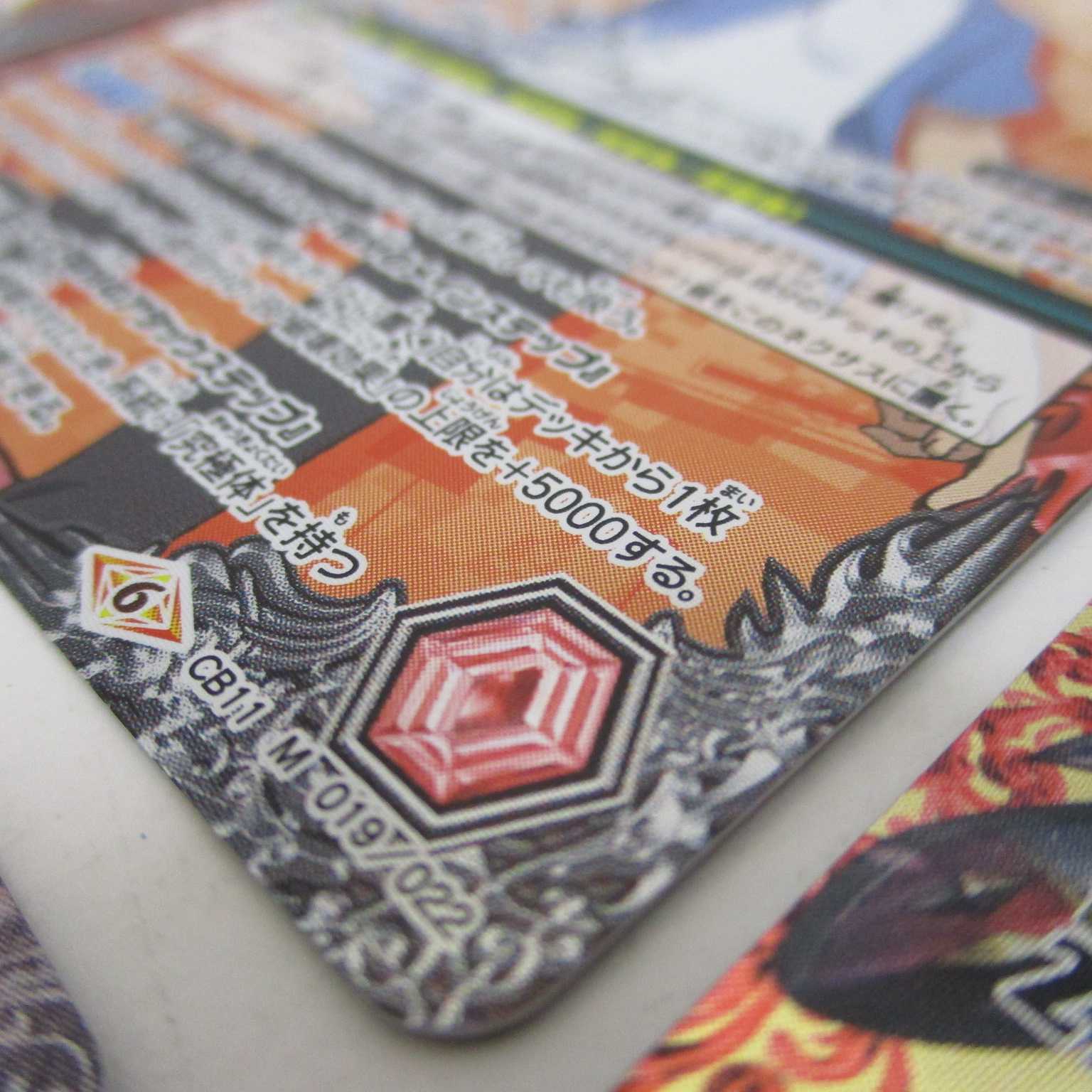 デジモン ウォーグレイモン デュークモン 他８枚セット