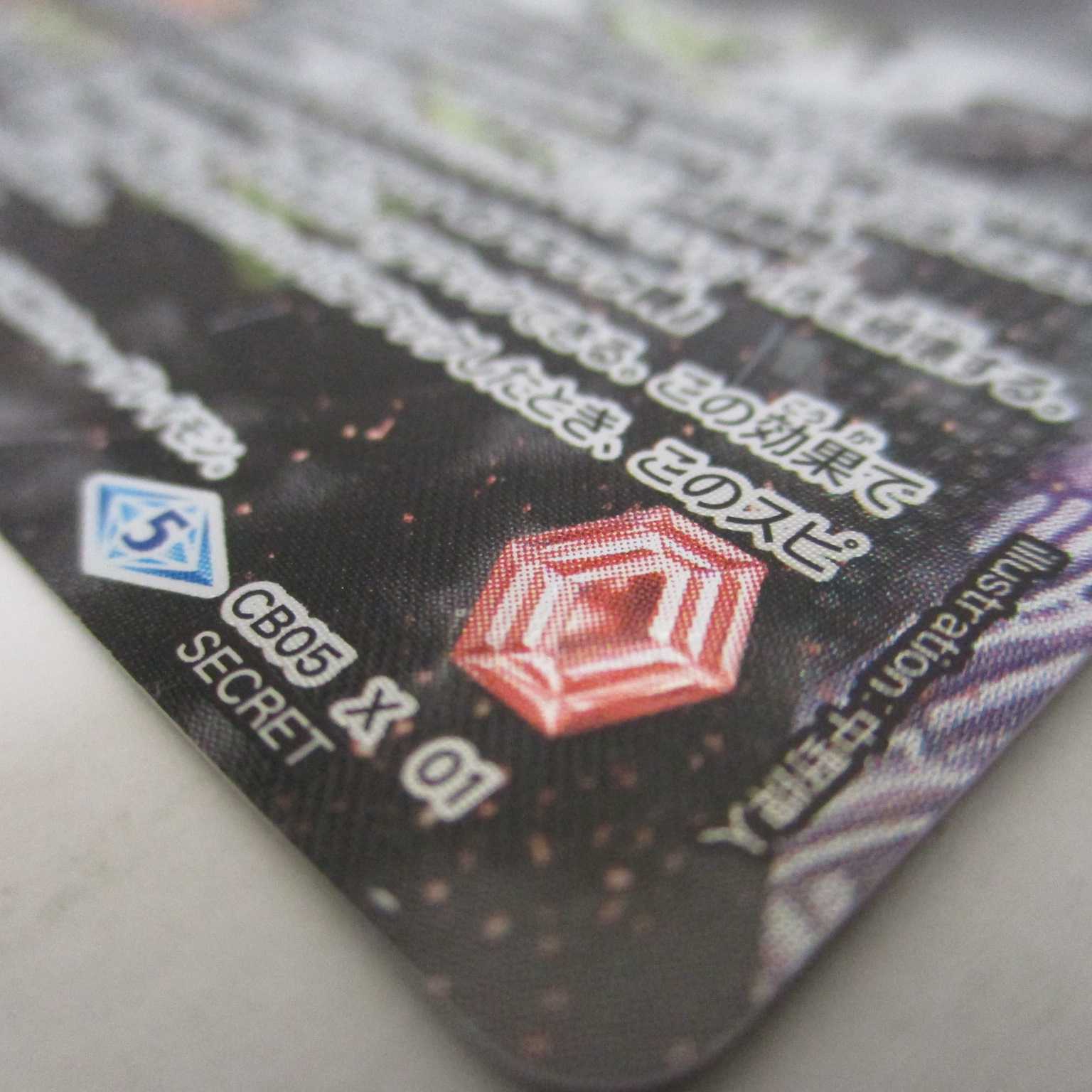 デジモン ウォーグレイモン デュークモン 他８枚セット