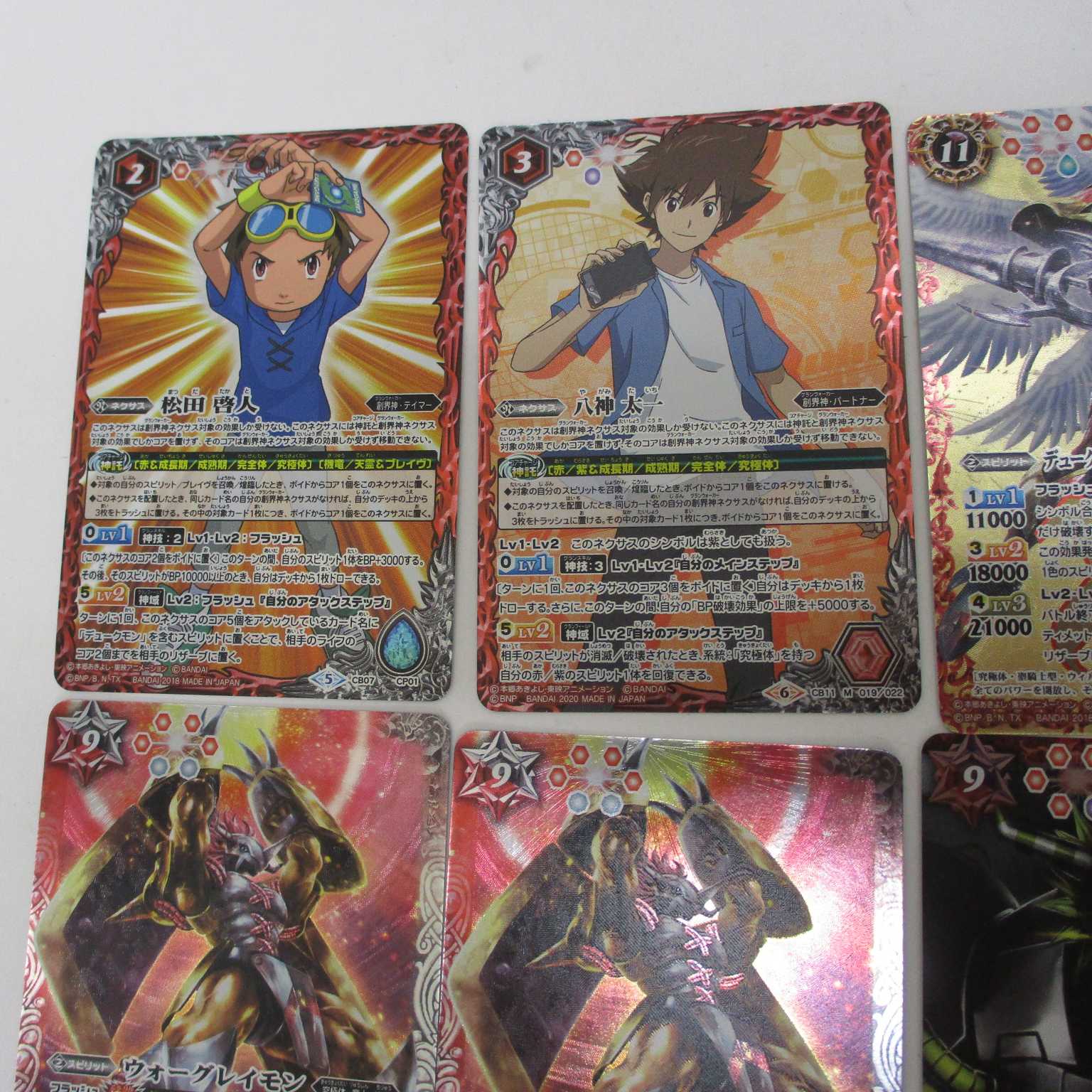 デジモン ウォーグレイモン デュークモン 他８枚セット