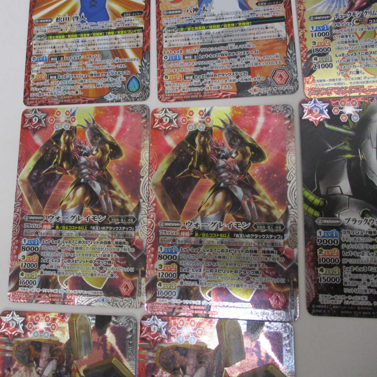 デジモン ウォーグレイモン デュークモン 他８枚セット