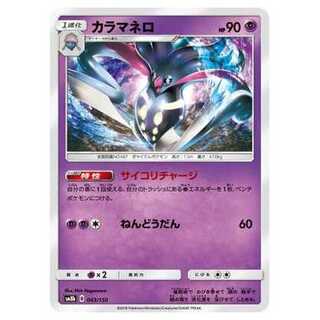 100 yen discount after the second piece/SM8b-043 Malamar